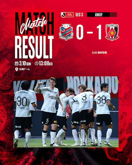 浦和レッズが今季リーグ戦初勝利も、2選手が負傷