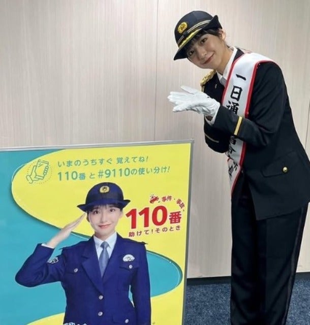 山之内すずが警視庁で一日通信指令本部長を務める！