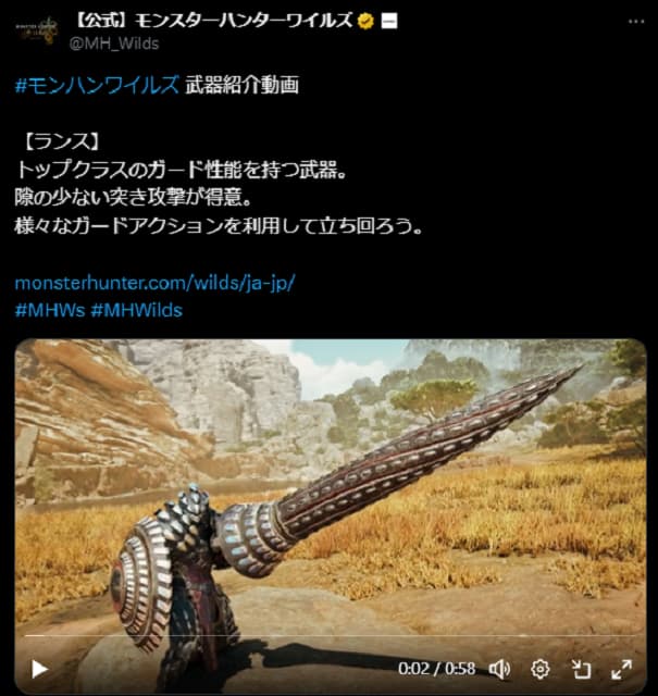 「モンハンワイルズ」ついにランスの紹介動画も公開！