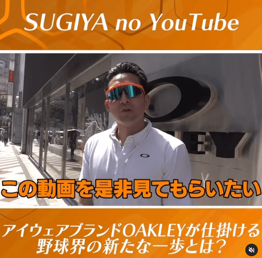 杉谷拳士、未来のアスリートの眼を守る！オークリーとの熱いコラボを発表