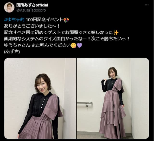 声優の田所あずさがイベント後にコメント&お写真供給！