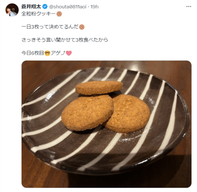 「一日3枚って決めてるんだ」男性声優が食べたクッキーの枚数に爆笑の嵐