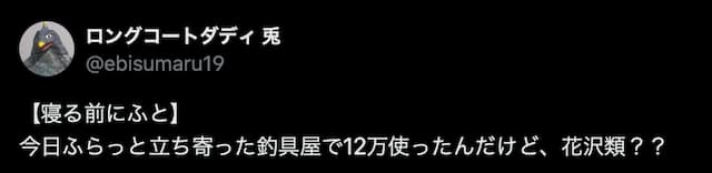 「今日ふらっと立ち寄った釣具屋で…」ロングコートダディ兎が“花より男子”・花沢類に変身！？