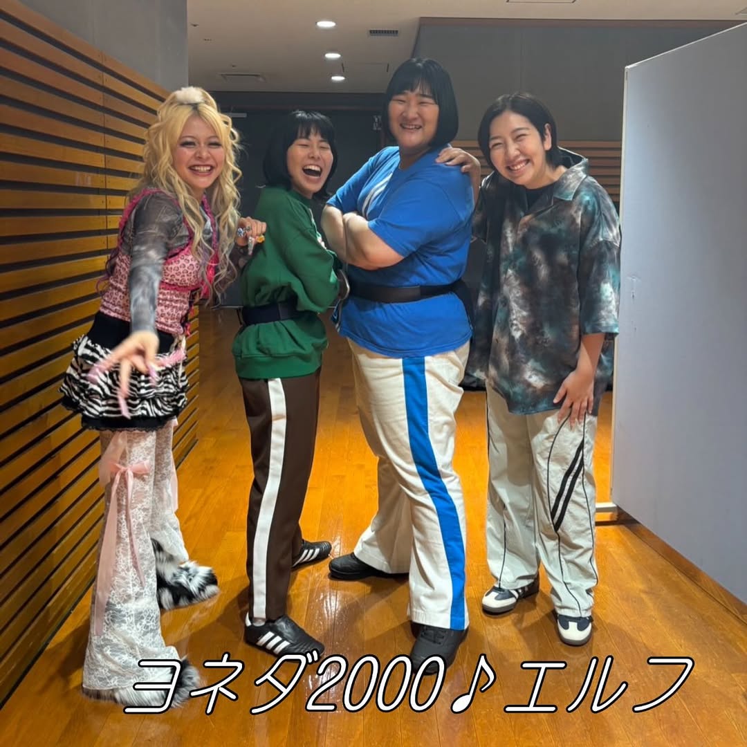 「鬼ハッピー&感謝」エルフ荒川が人気バラエティ番組への出演を報告！