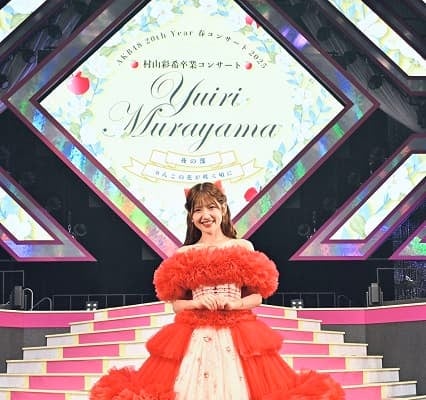 AKB48 村山彩希の卒業コンサートが開催！「何より出会ってくれたファンの皆さんにありがとう」