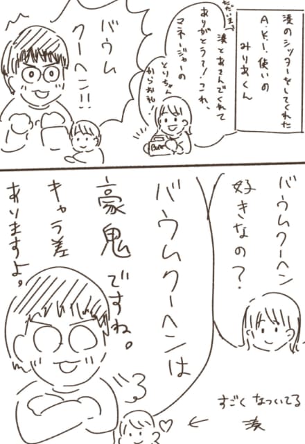 「人生ではじめて聞いた例え」女子ゲーマー・倉持由香が格ゲーマー日常漫画を公開