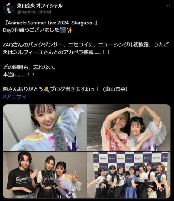 人気声優・東山奈央がアニサマに出演！ポストに感想を綴る