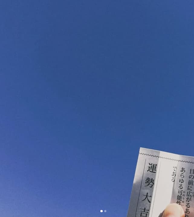 「大吉だから大丈夫だ、よ、、ね」川栄李奈、新年早々ハプニング！？ファンからも心配の声続々