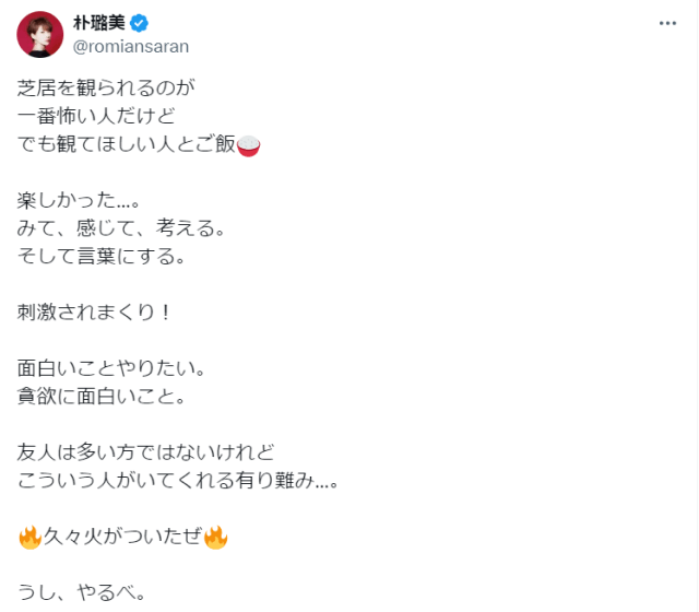 「久々火がついたぜ」ベテラン女性声優の“やる気全開”投稿が胸アツすぎる…！