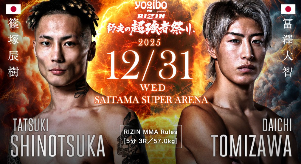 【RIZIN】篠塚辰樹が冨澤大智を2R TKOで下す