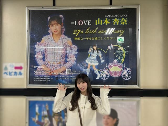 誕生日から一夜明けた山本杏奈が感謝の投稿！12月の始まりにファンたちへメッセージ