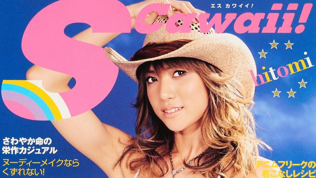 「21年前のS Cawaii!…懐かしい」hitomiが振り返る3誌の記憶