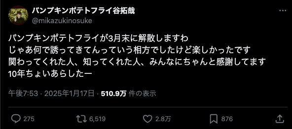 「あらしたー」人気お笑いコンビが3月末で解散を報告