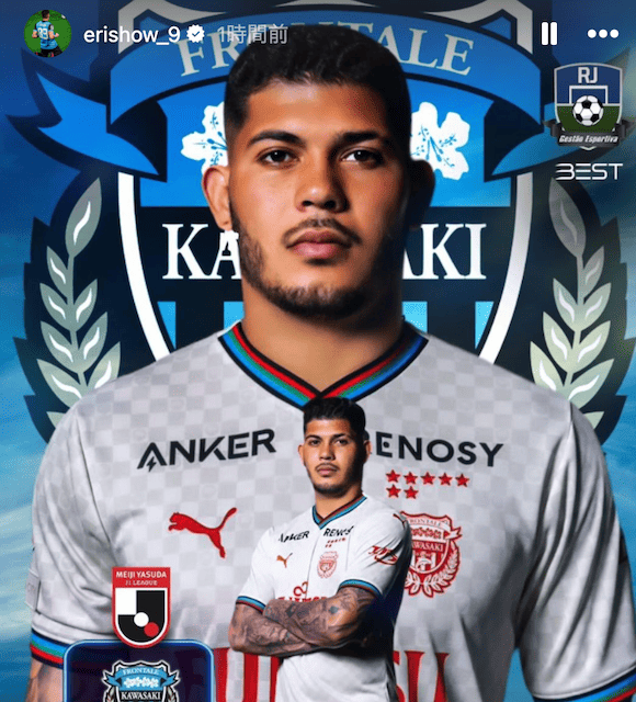 川崎の新戦力がマリノス戦で復帰か!? 4連勝をかけた大一番