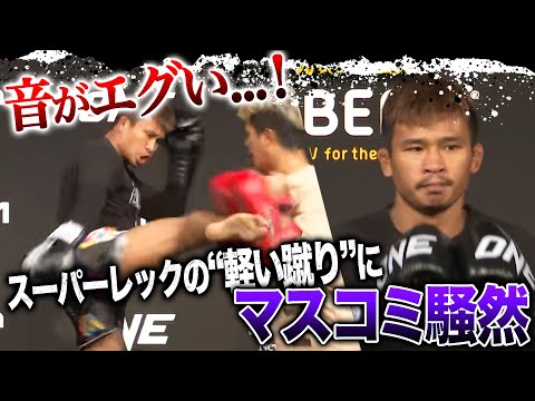 かるーく蹴ったキックの音に会場がどよめく・・武尊を襲う"キッキングマシーン”の危機 | 1.28 ONE 165: スーパーレック vs. 武尊 ABEMA PPV独占生中継