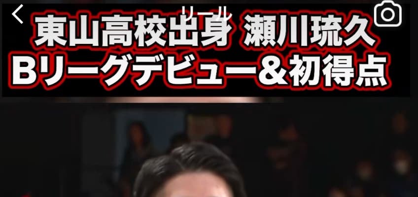 千葉ジェッツ・瀬川琉久　Bリーグデビュー！！初得点も決める！