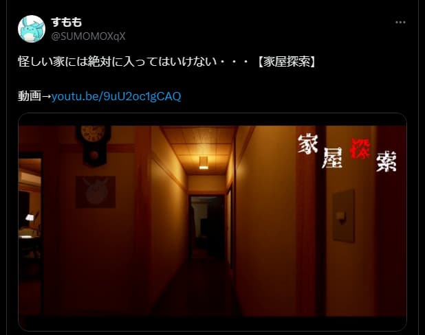 すもものお家探索「この家にいるのははたして・・・？」【家屋探索】