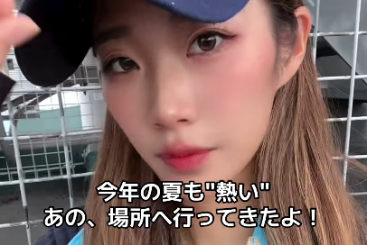 「甲子園が終われば夏も…」美女野球選手、甲子園球場へ！あふれる想いを綴りファンの共感続々「感動もらってまた、頑張れるね」