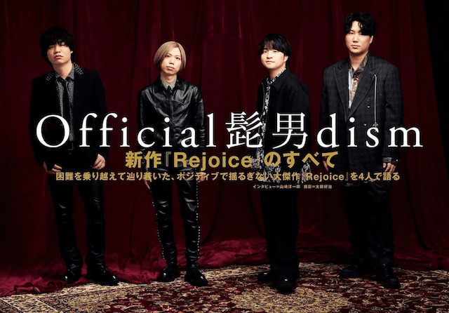 ROCKIN' ON JAPAN9月号の表紙は“あの”有名アーティストが飾る！？