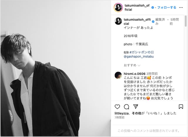 インナーを忘れた!?斎藤工がインナーを探し中…