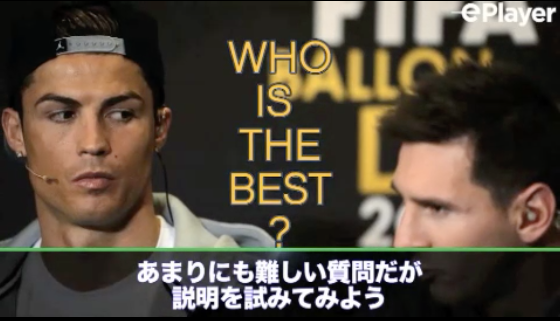 【動画】ドイツ代表ボアテング「世界を支配するのはロナウドだが、メッシはそれを超えたところにいる」 サッカー スポーツブル (スポブル)