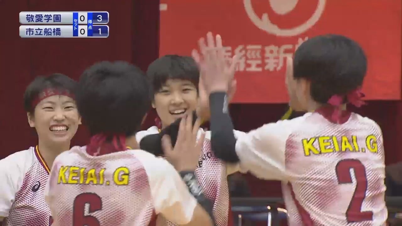 千葉県 女子決勝 敬愛学園高校 Vs 市立船橋高校 フルマッチ動画 バーチャル春高バレー スポーツブル スポブル 千葉県 女子決勝 敬愛学園高校 Vs 市立船橋高校 フルマッチ動画 バーチャル春高バレー スポーツブル スポブル