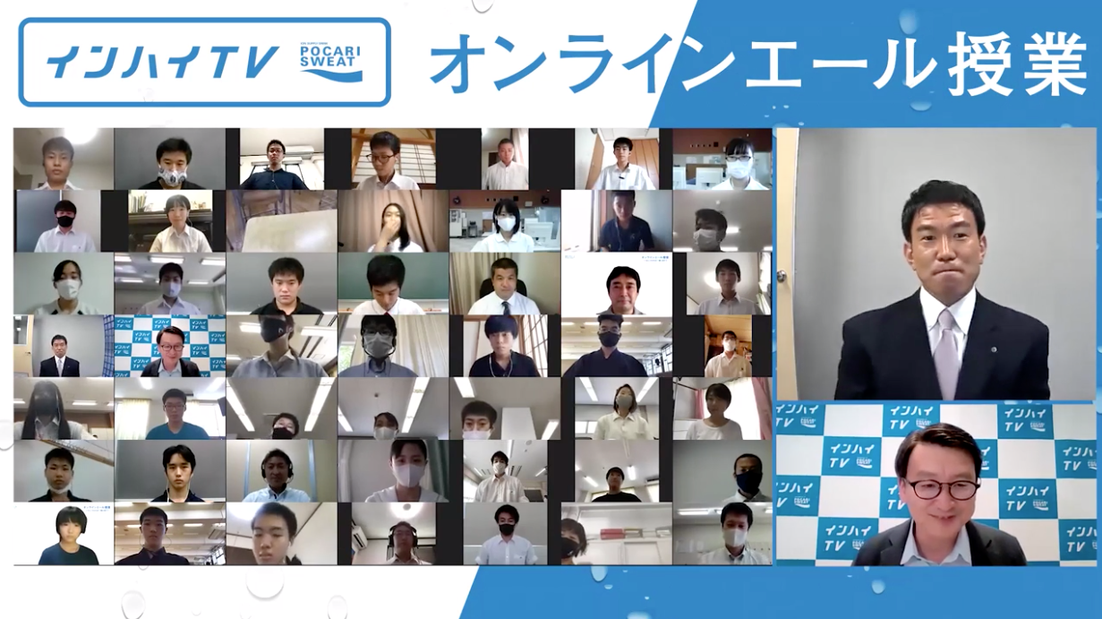 「今があると言えるように」剣道・内村良一が高校生たちに伝える将来へのオンラインエール | インターハイ(インハイ.tv) | スポーツブル (スポブル)
