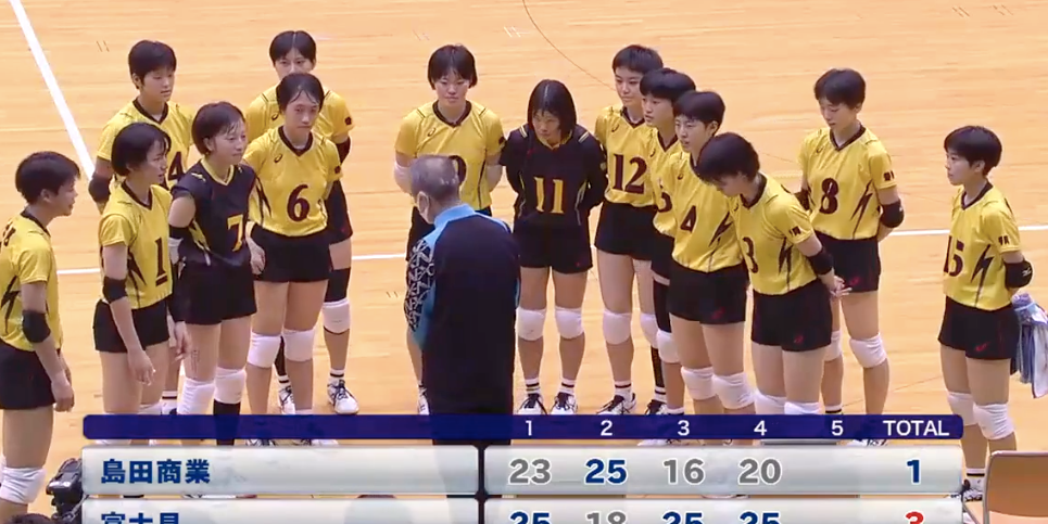静岡県 女子決勝 / 富士見 vs. 島田商業【フルマッチ】 | バーチャル春 