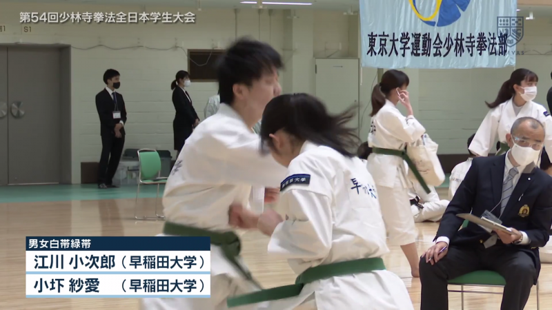 少林寺拳法全日本学生大会 単独白緑ハイライト Univas スポーツブル スポブル