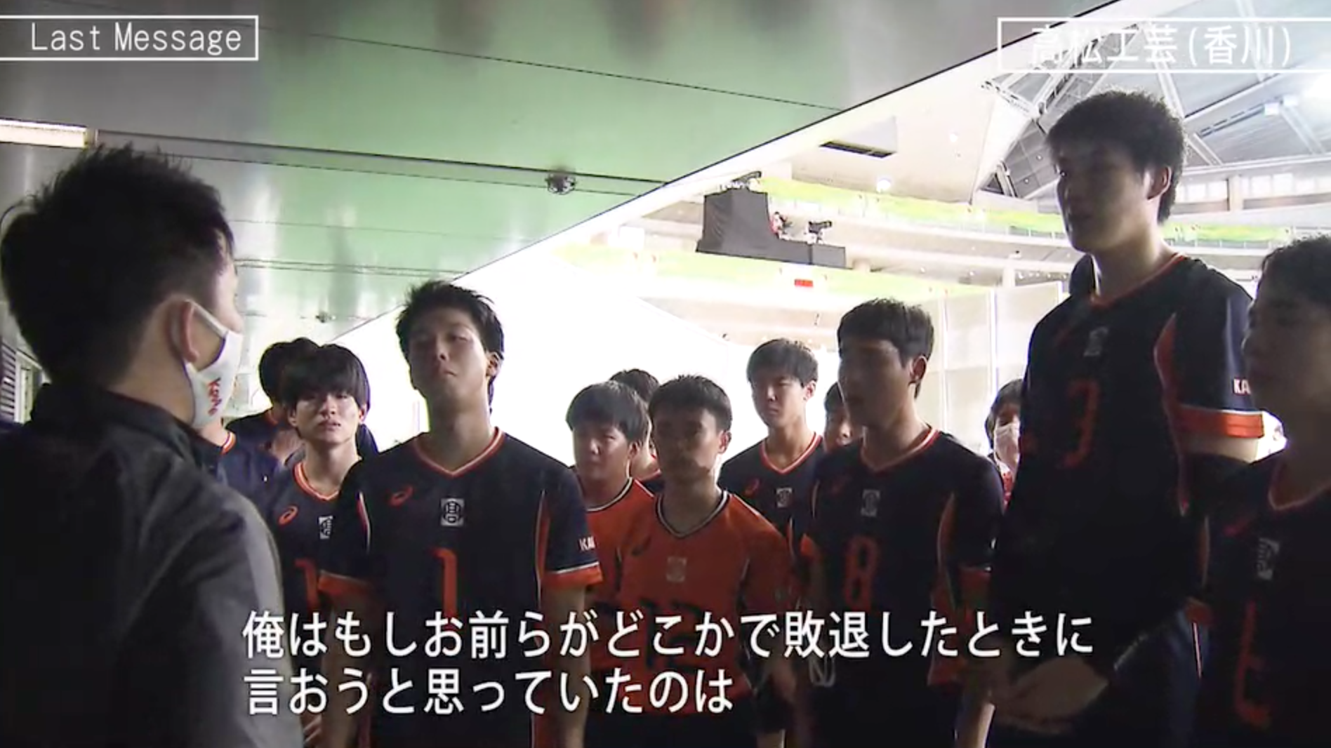 Last Message 高松工芸 香川男子 忘れられん一生の宝物やけん バーチャル春高バレー スポーツブル スポブル Last Message 高松工芸 香川男子 忘れられん一生の宝物やけん バーチャル春高バレー スポーツブル スポブル