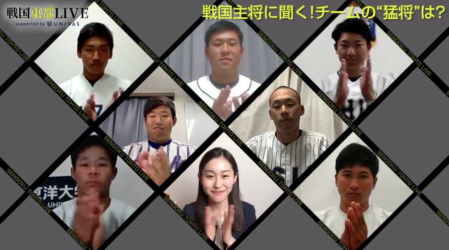 東都1部リーグの主将たちが集結！優勝の行方を占うチームの“猛将”を紹介