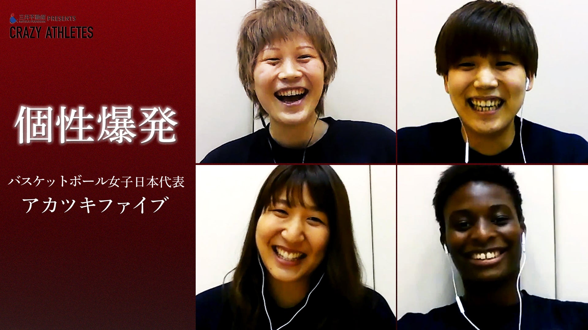 AKATSUKI FIVE Vol.2 5秒即答ゲームで「迷」回答連発!?