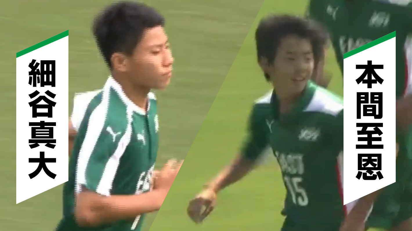 メニコンカップハイライト 2011〜2019 EAST 現在も活躍する選手がジュニア時代に魅せたスーパープレーをPLAY BACK!!