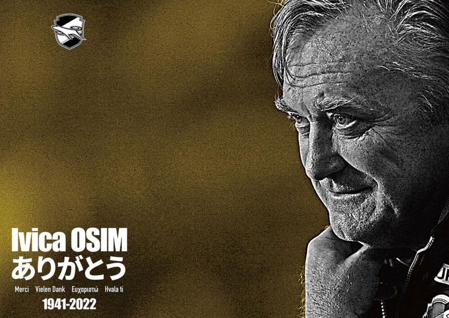 ⚽️ガムシャラ巻誠一郎「今日の勝者はオシムさん」オシム追悼試合1-3でジェフ敗れる