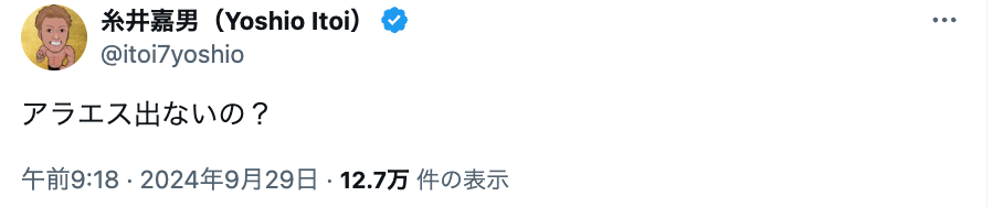 超人も大谷翔平のタイトル争いに注目！！！