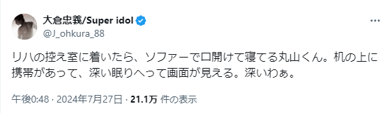 SUPER EIGHT、楽屋での”衝撃”裏話に「深いわぁ」「ジワる」