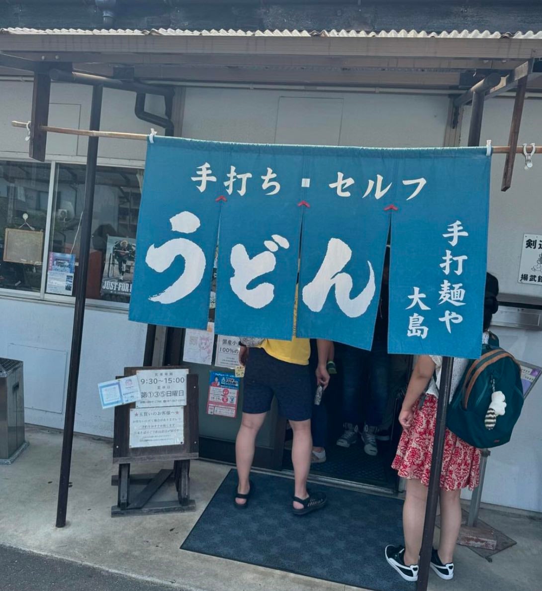 千原せいじがうどんをしばく！？「写真がなくてもなぜか美味しそう」