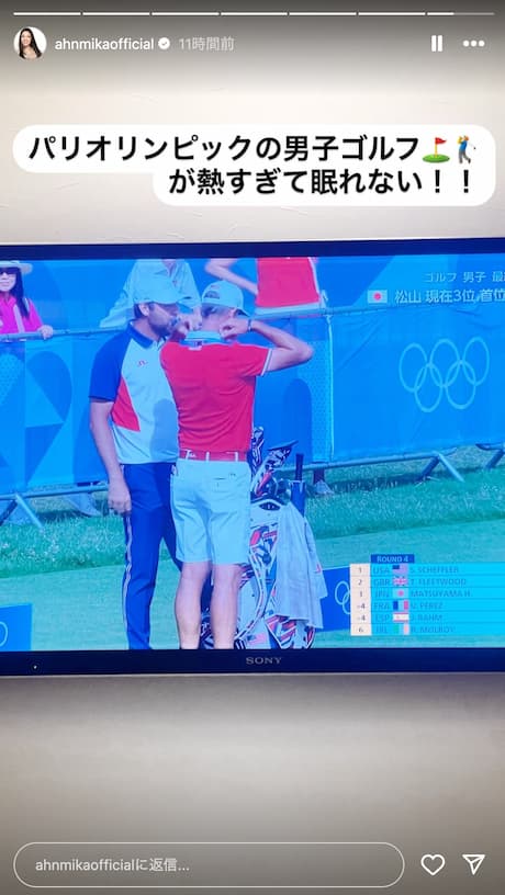 アンミカ、パリオリンピック男子ゴルフに熱中！