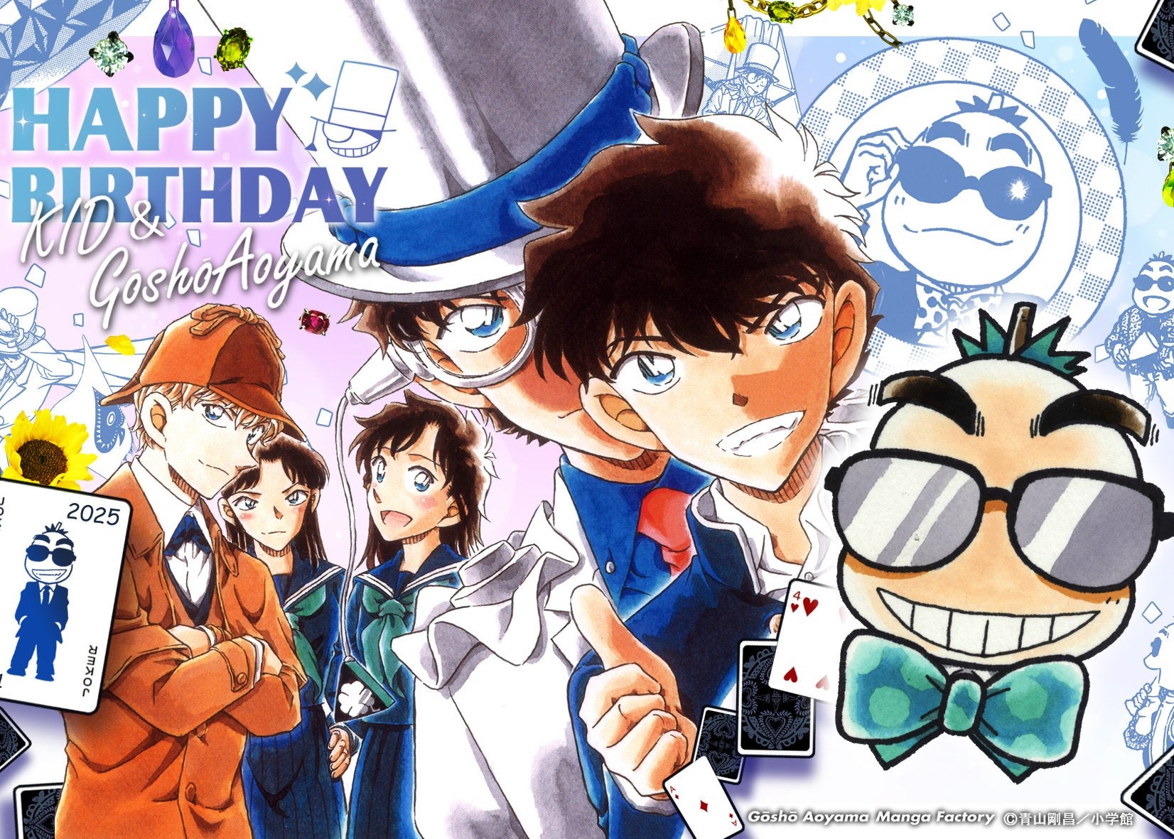 「今宵は何を仕掛ける…？」 “月下の魔術師”と原作者が同じ誕生日にファン歓喜