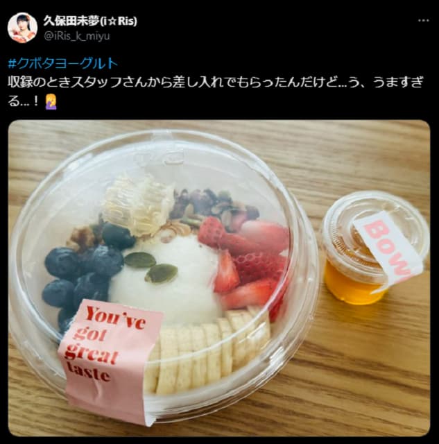 「美味確定」アイドル声優が差し入れでもらったヨーグルトに大満足！