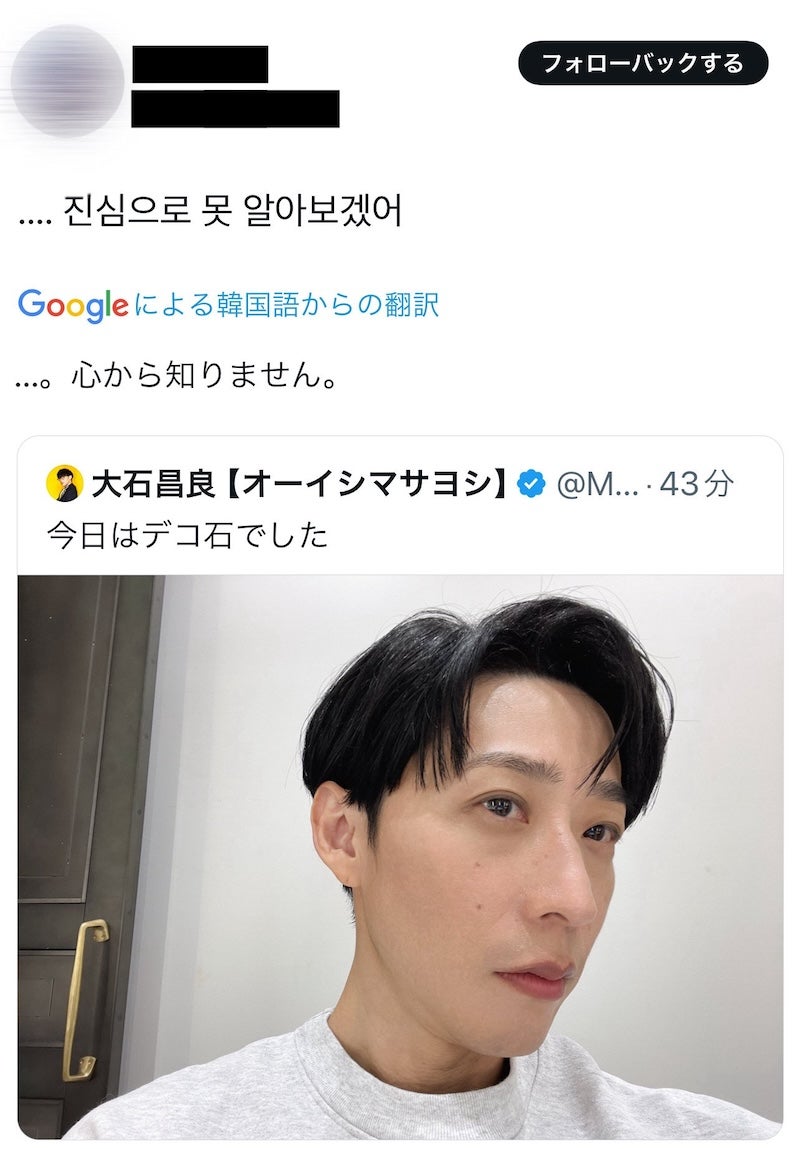 「韓国のファンも戸惑ってます」オーイシマサヨシの