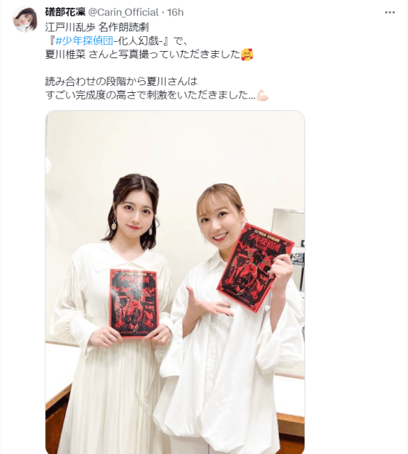 「2人の情熱的な掛け合いがすっごく印象的」朗読劇で共演した女性声優の2Sが激アツ！