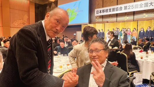 天龍源一郎、日本移植支援協会25周年パーティーに参加！