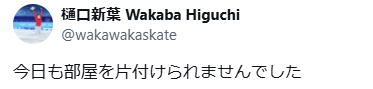 フィギュア五輪メダリストが生活の悩みを吐露「今日も...」