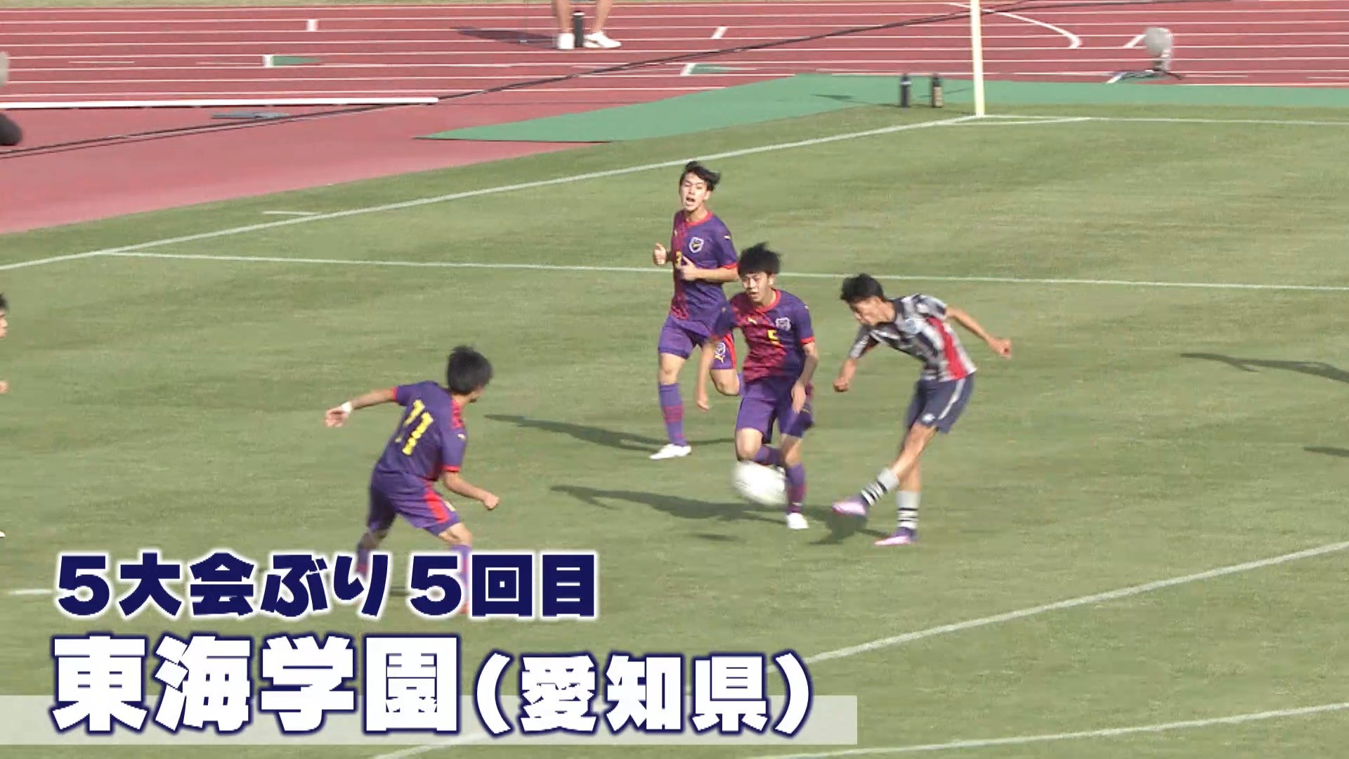 【代表校紹介】愛知県代表 東海学園を紹介！｜第104回全国高校サッカー選手権大会