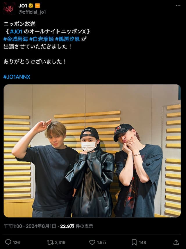 JO1メンバー、『オールナイトニッポンX』出演後の笑顔のショットを公開