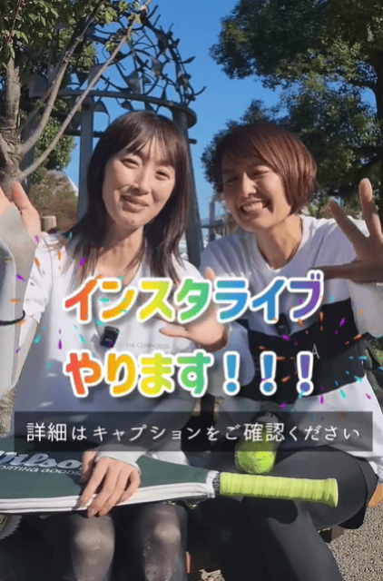 『千里子と仁美の今日テニする？』が初のインスタライブ告知！「楽しみすぎる」と話題に！