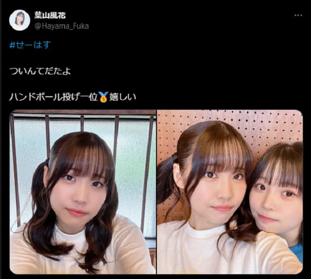 「ついんてだたよ」ラブライブ声優がツインテール姿の自撮りを公開！