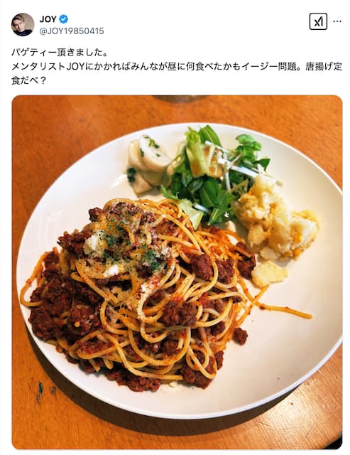 JOYがおしゃれなランチを公開、「パゲティー頂きました。」