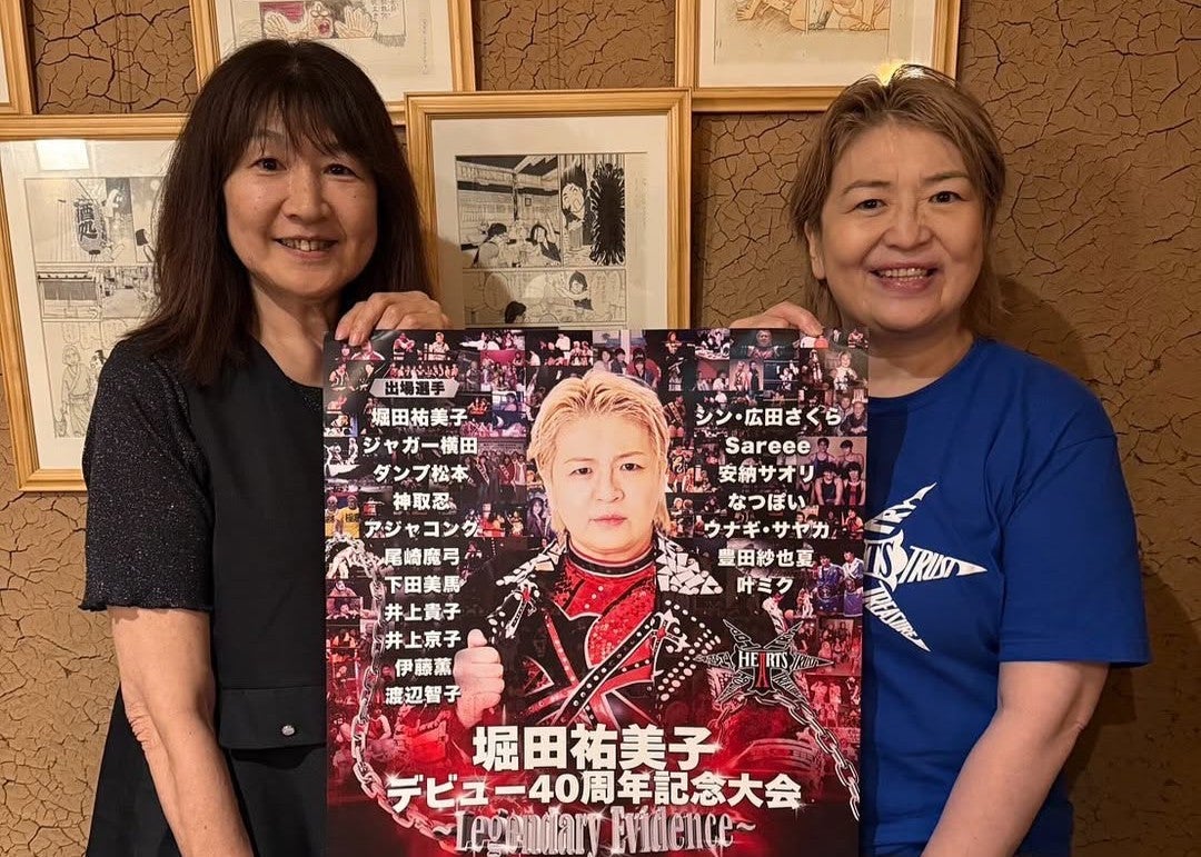 堀田祐美子40周年に“熱烈エール”！ジャンボ堀がポスター手に笑顔の応援投稿